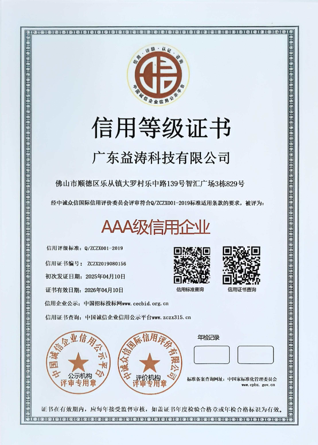 正阳荣誉证书