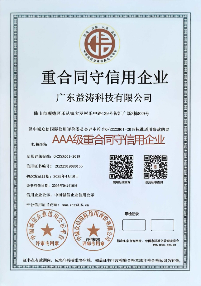 正阳荣誉证书