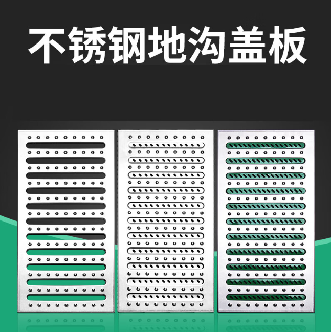 正阳不锈钢沟盖板展示