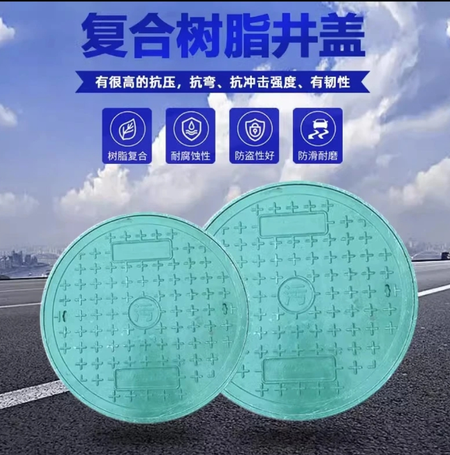正阳树脂复合圆井展示